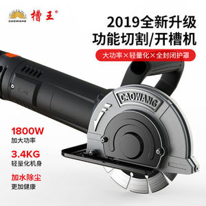槽王單片開槽機混凝土帶水無塵水電安裝牆壁角磨機改切割機大功率